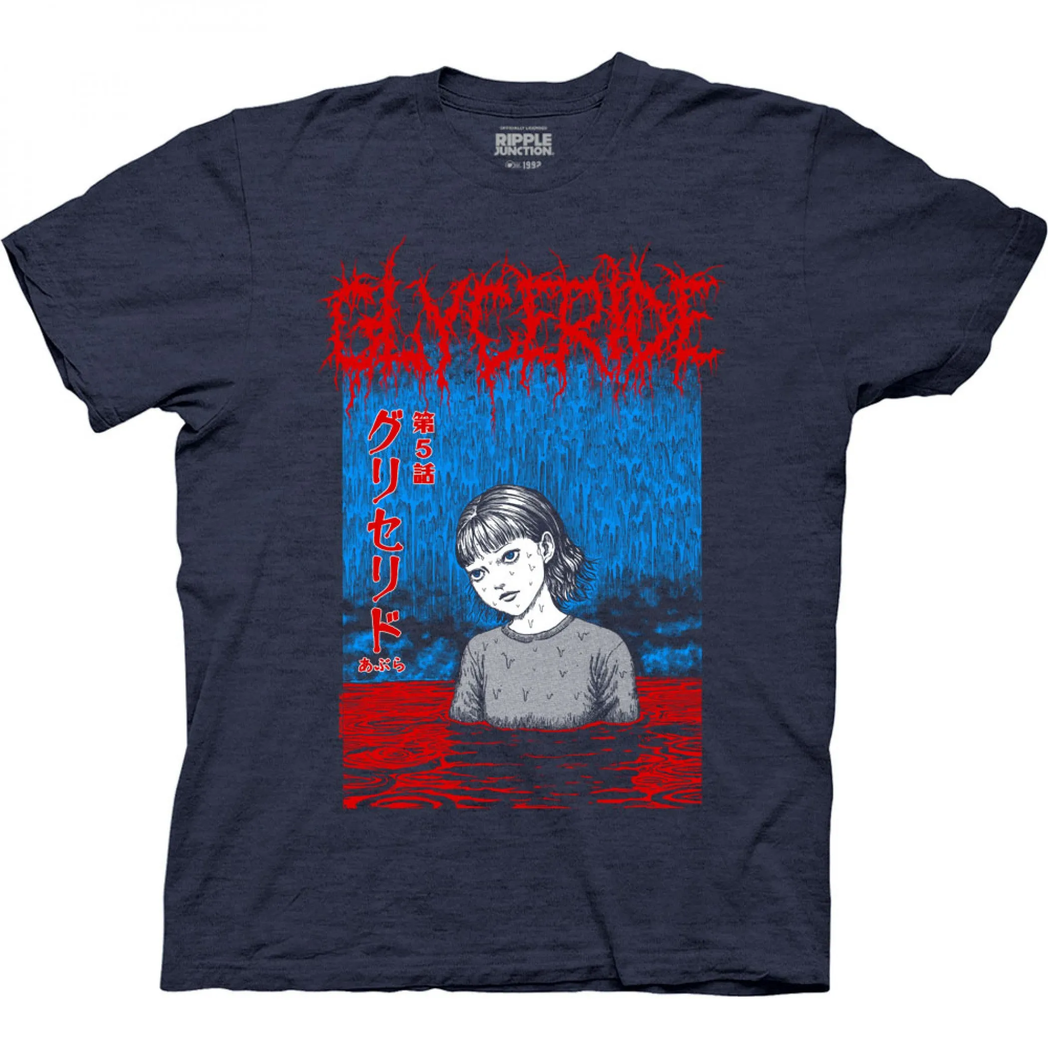 Junji Ito Glyceride Pop Cover Art T-Shirt